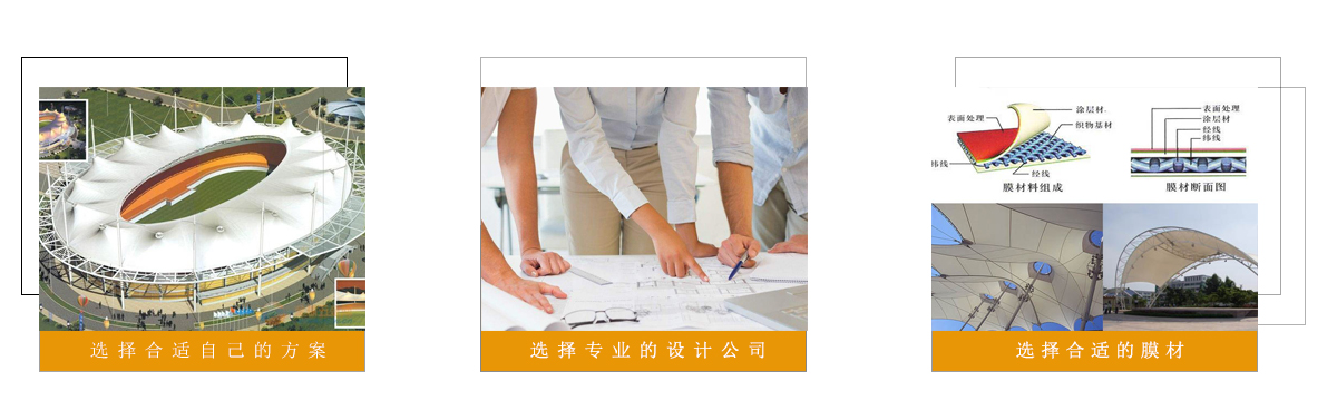 景秀膜結(jié)構(gòu)車棚