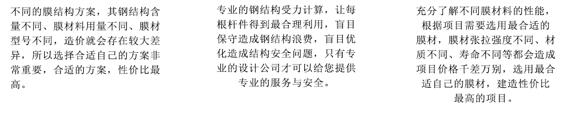 景秀膜結(jié)構(gòu)車棚