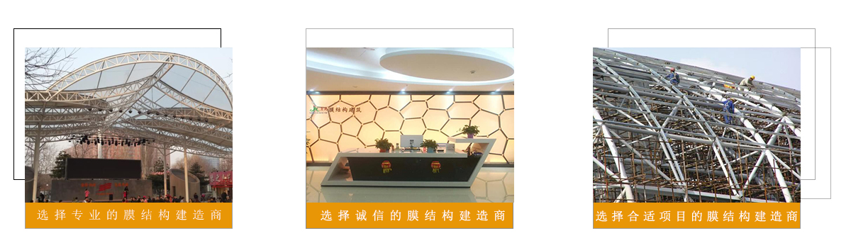 景秀膜結(jié)構(gòu)車棚
