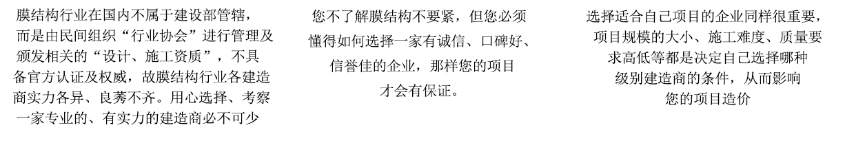 景秀膜結(jié)構(gòu)車棚