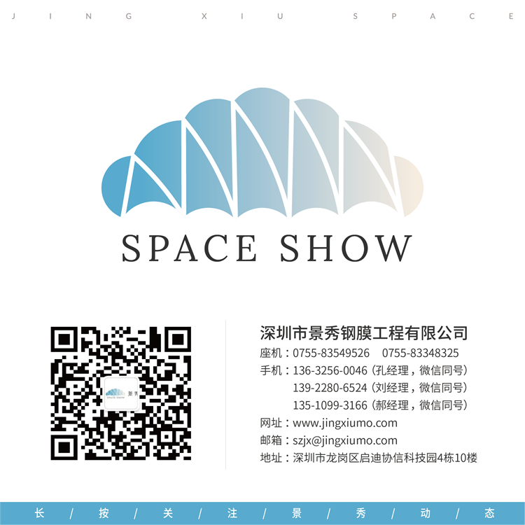 景秀充氣膜結構建筑