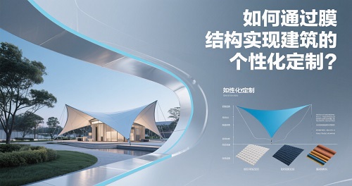 膜結構建筑